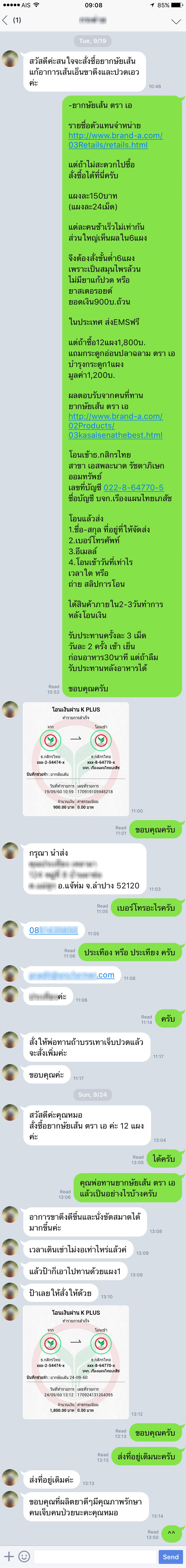เส้นเอ็นตึง นั่งขัดสมาธิไม่ได้ ยากษัยเส้น เรืองแผนไทยเภสัช